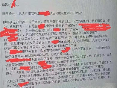 上海某汽车爆出大瓜！太不堪了！让人瞠目结舌！这瓜实在有些大！什么新旧派系互斗！什