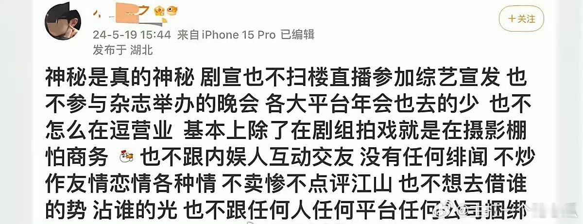 浓度演员，淡人肖战！没有关系是最好的关系，当然自身强大是最好的底气！​​​