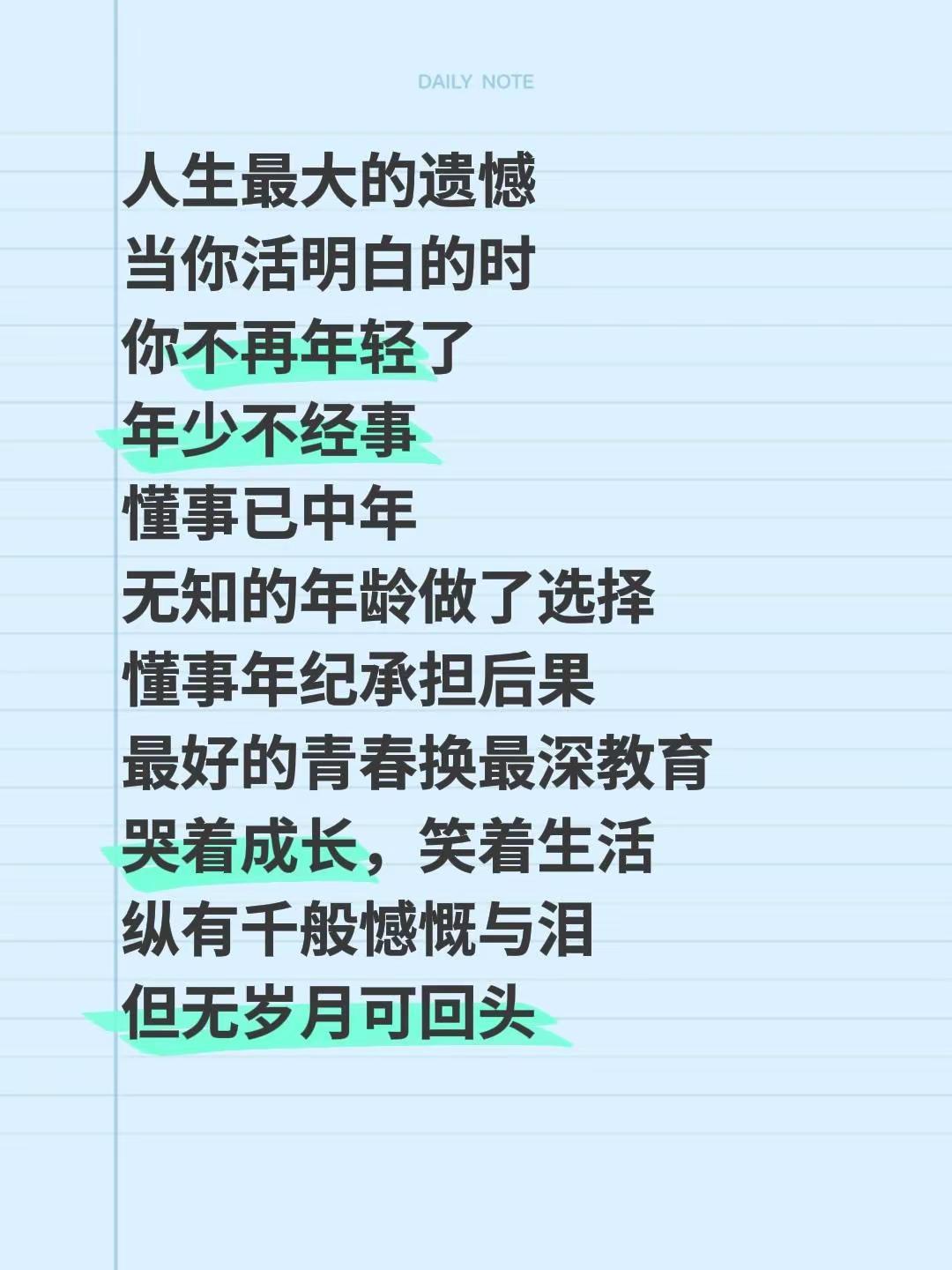既然做了选择，就好好努力向前进吧！