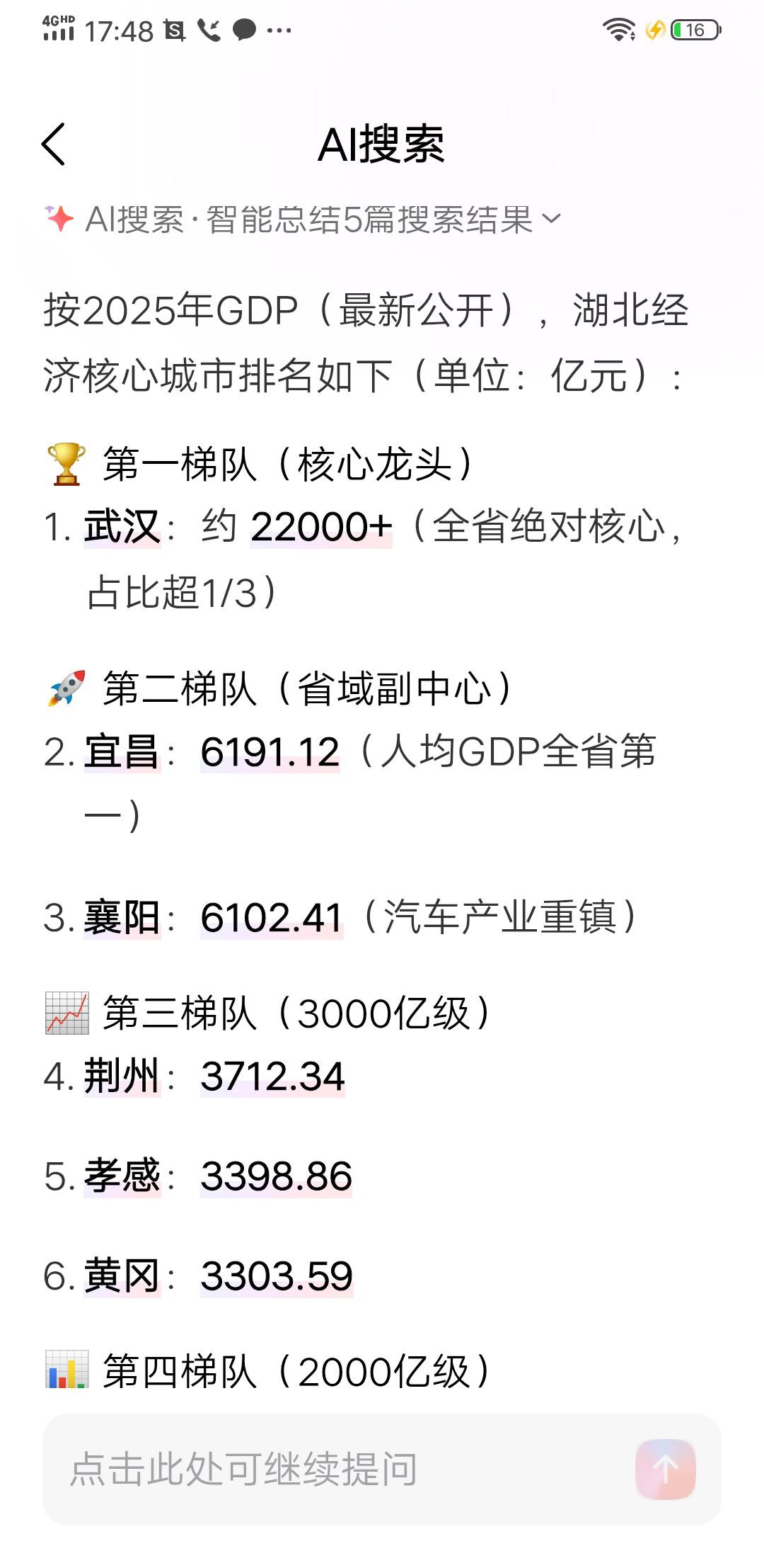 人可以自恋、自嗨、自我陶醉，但绝不能无知！再给荆州10年时间，能追上宜昌吗？荆州