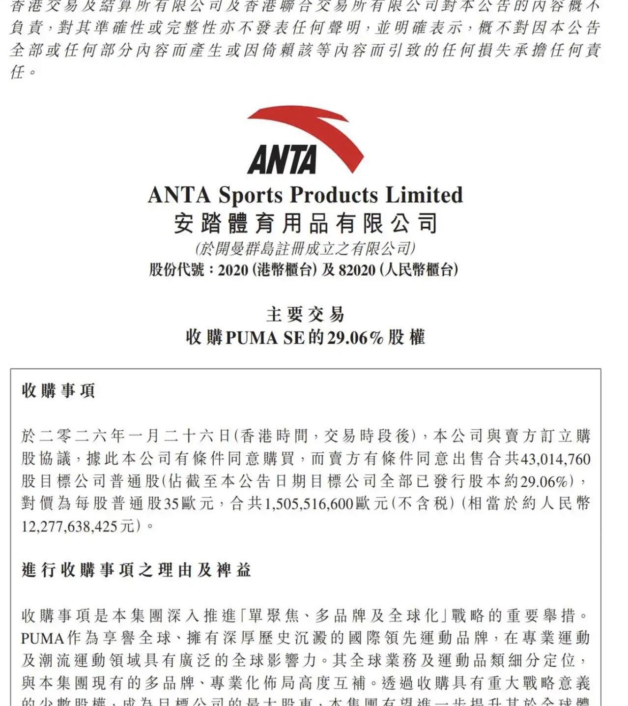 今天饭局，一个在体育品牌圈内的朋友透了个风：“安踏那帮人现在开会，烟灰缸满得比报