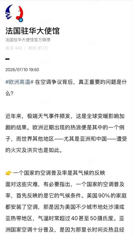 果然被我猜中了！德国和法国大使馆，突然跑到咱们的社交平台，发了一篇长文，主题只