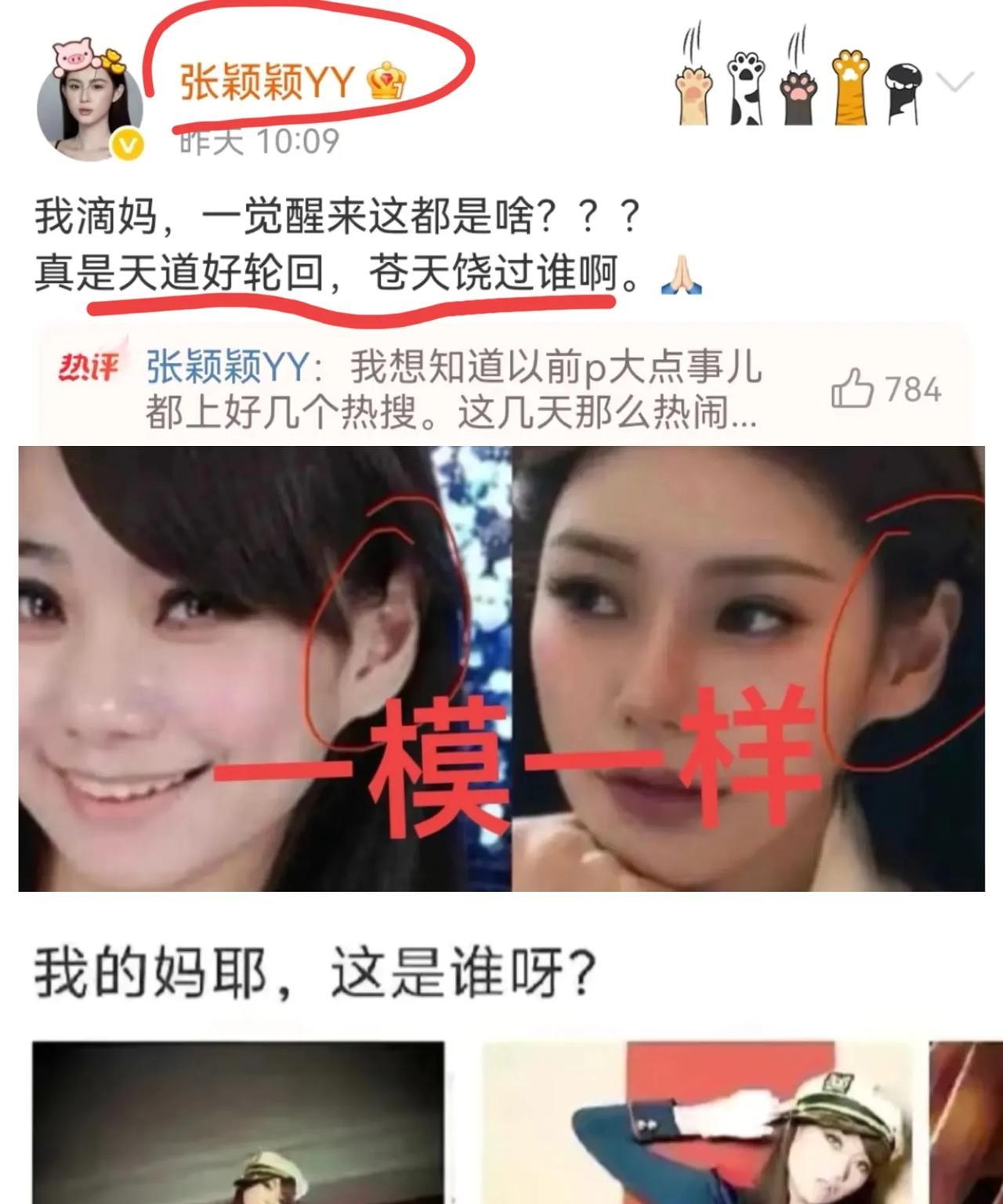 与汪小菲有情感纠葛的三个女人里，最可怜的那个人出现了。这个女生既不是汪小菲的前