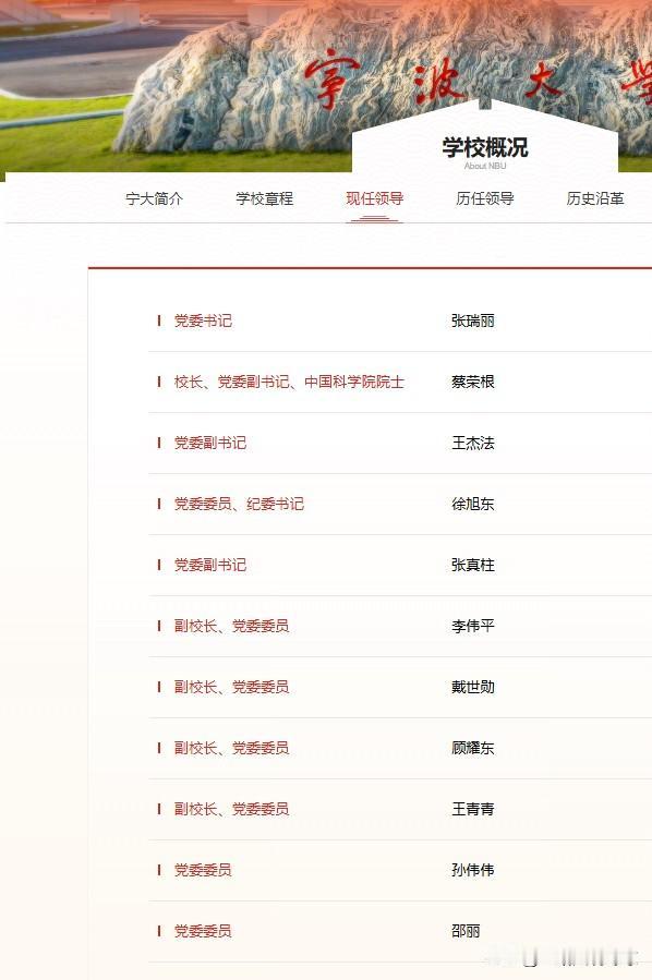王青青已任宁波大学副校长、党委委员，宁波大学医学部博士生导师。2026年4月2