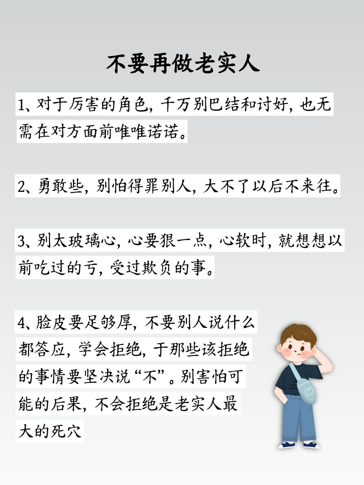 太老实的人是怎么变狠的