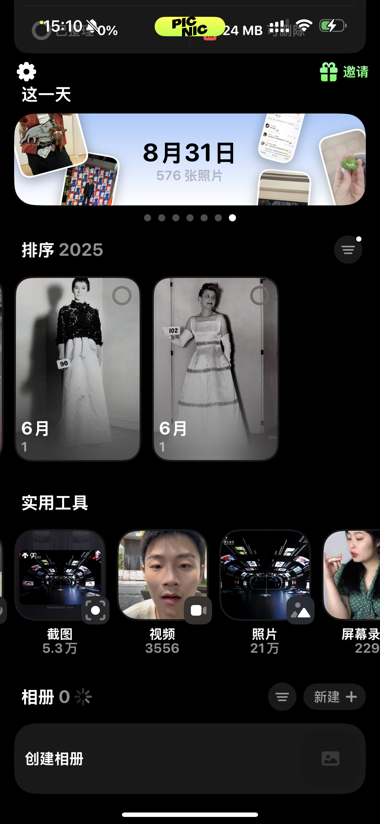 21万。这该怎么删啊…​​​
