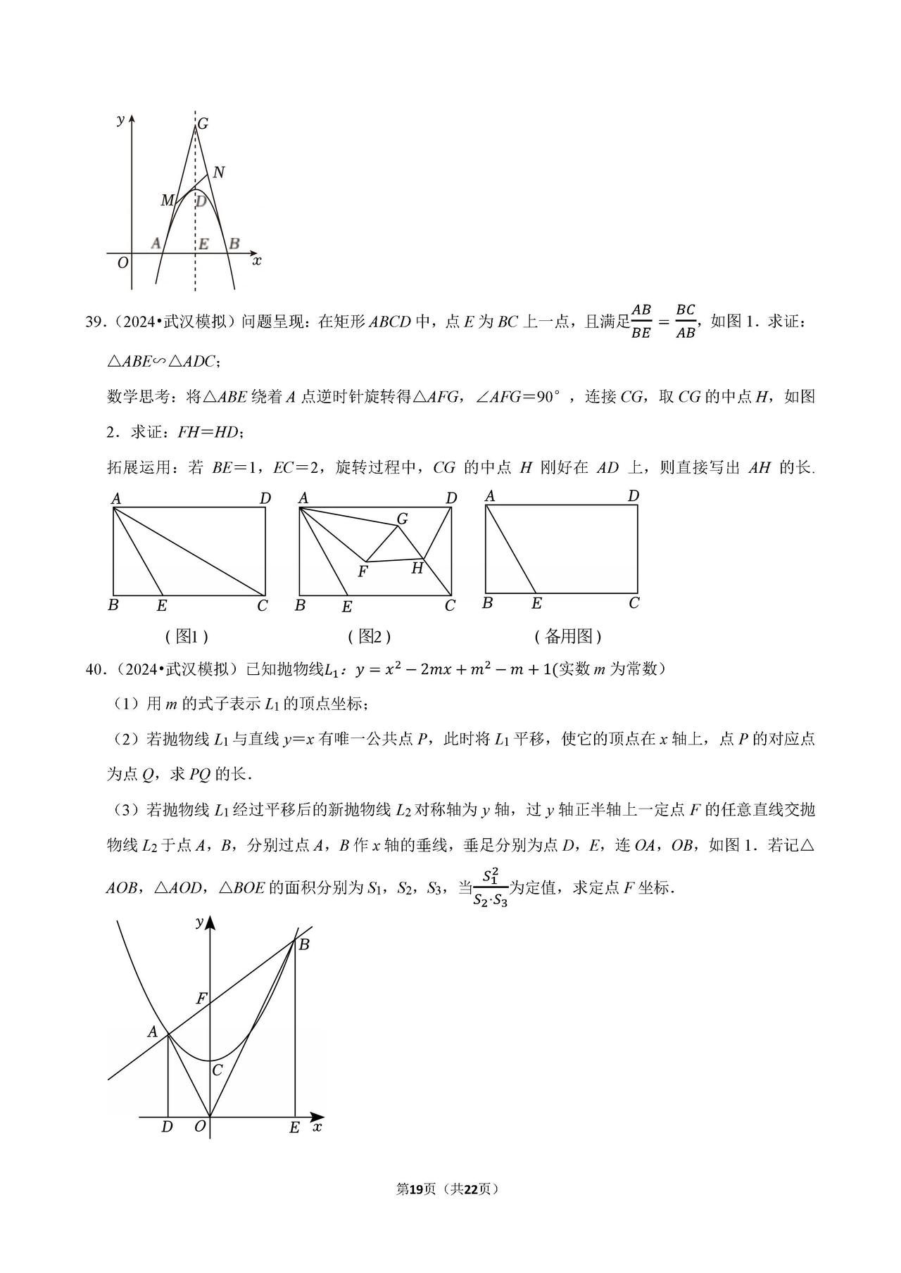 找几个初三学霸一起刷题，就刷中考压轴题，详情私信我就行。我这有一个初三的学霸，