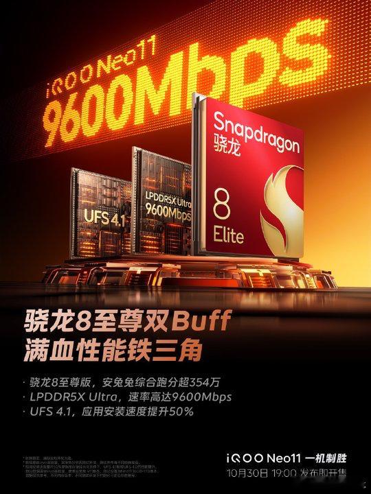 iQOONeo11标准版的含金量iQOONeo11发布会如期而至,这次锁定了男