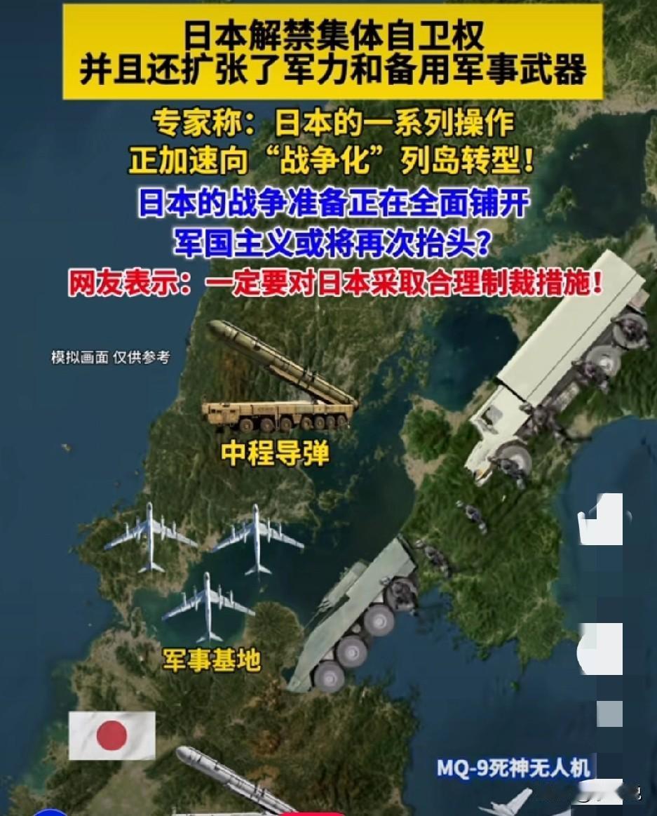 日本首相高市早苗，上了头条！最近，亚太局势突变！日本的军事扩张，迅速引起亚洲