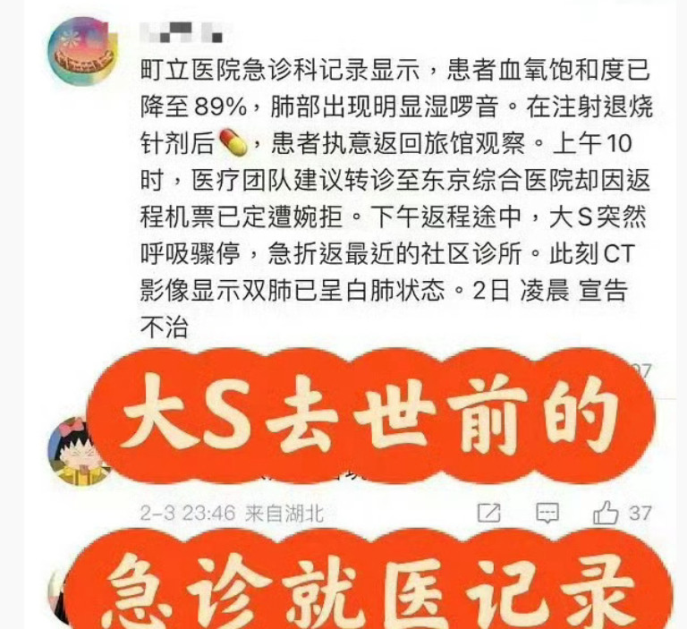 不是。。。这些人是怎么拿到医院急诊纪录的啊。。。家人给的？导游给的？医院给的？？