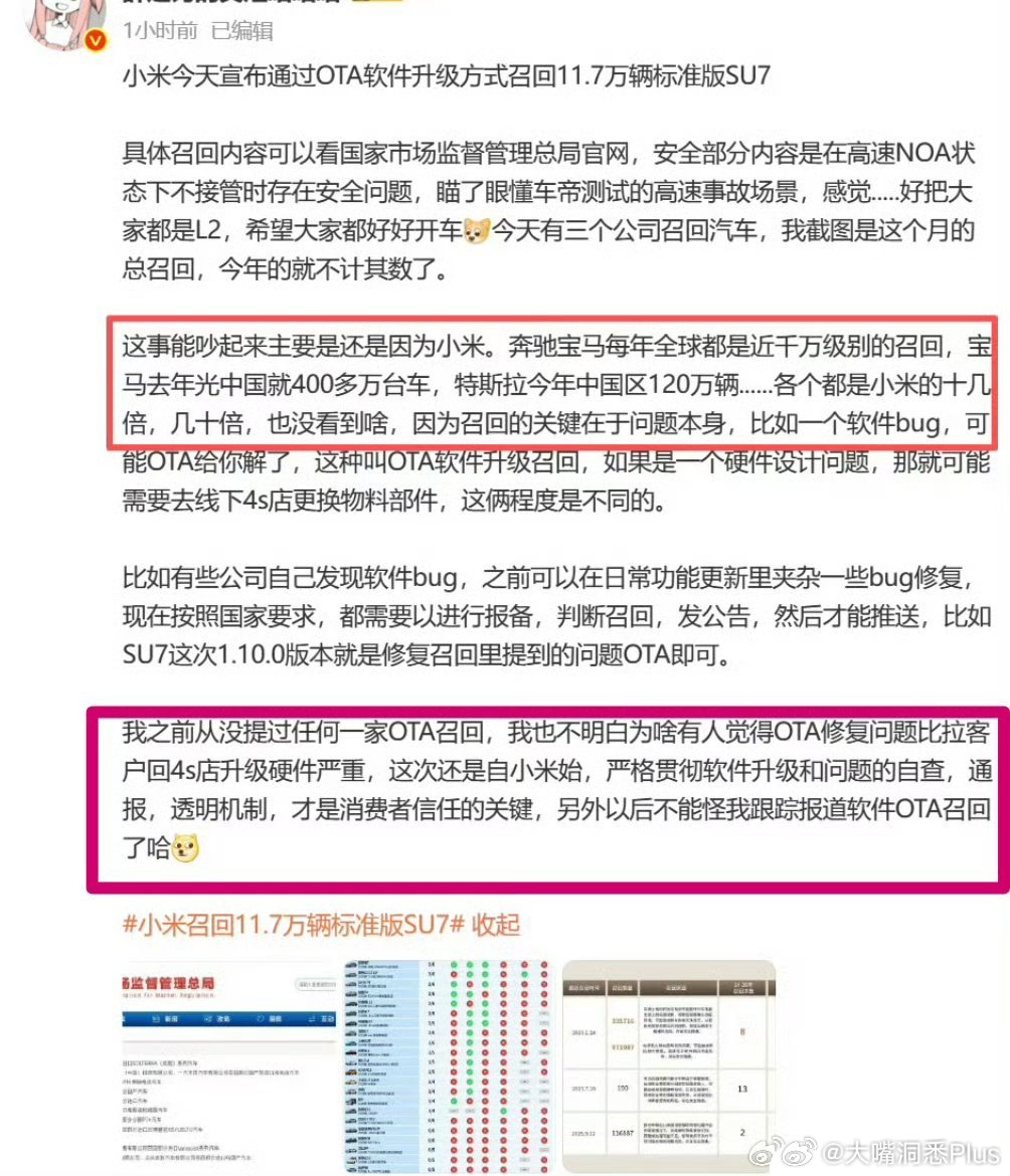 这些人请独立行走，正视问题，别泼脏水拉友商下水……​​​