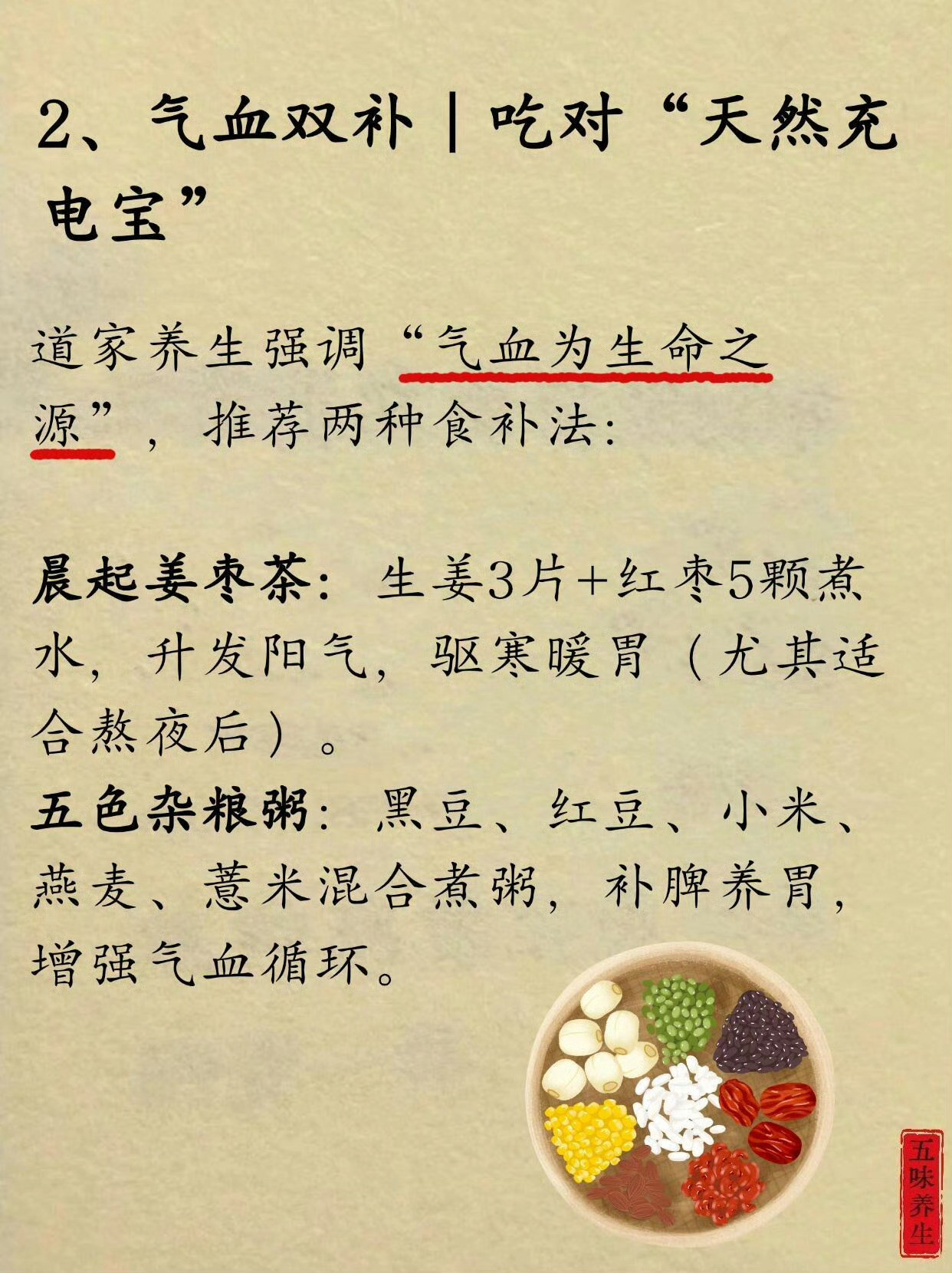 道家：一招帮你快速恢复精力！