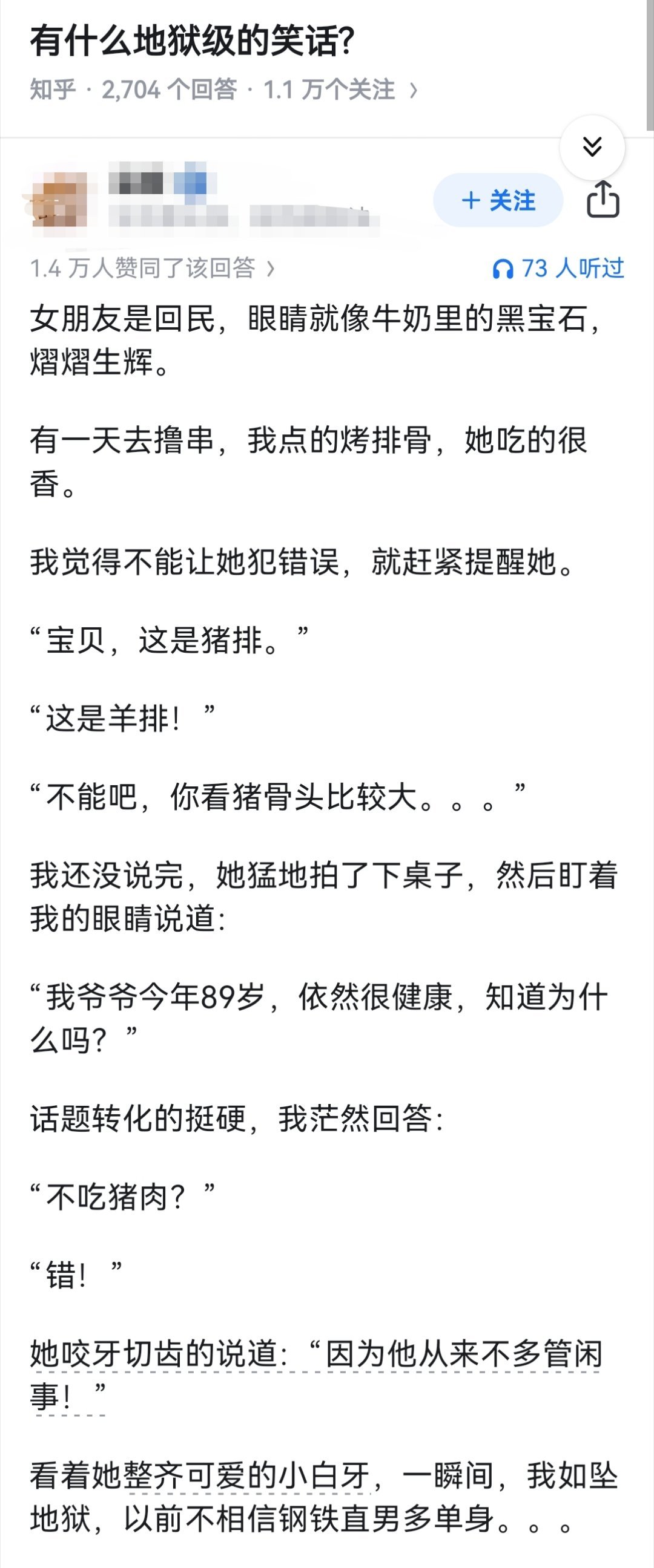 有什么地狱级的笑话?