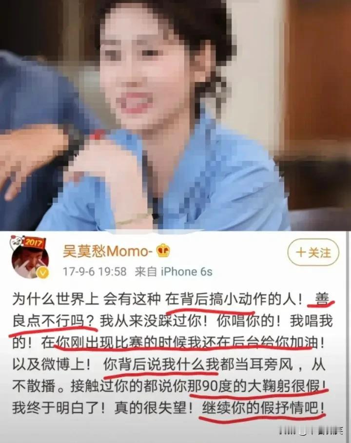“旺仔小乔”塌房了，张碧晨也面临“塌房”！2017年，吴莫愁就表达了对张碧晨的反