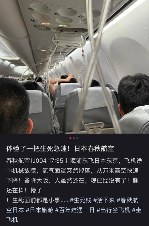 “人还在，魂没了！万米高空10分钟狂降7800米，空姐哭腔嘶吼戴面罩，乘客腿抖到