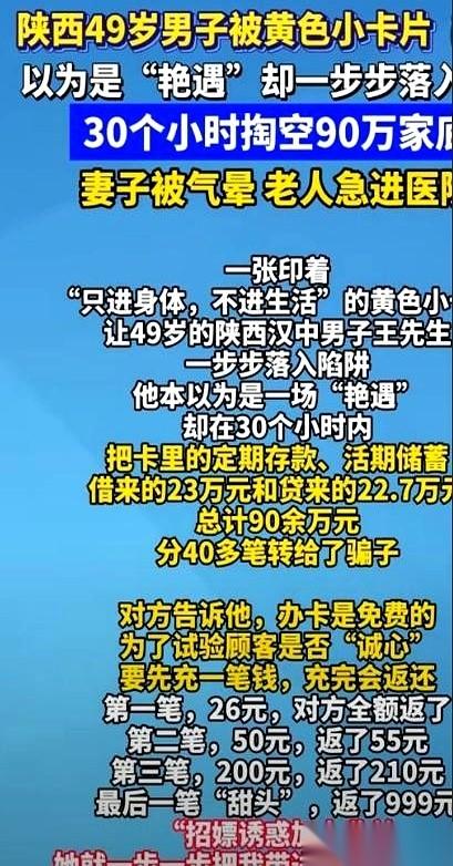 整整90万啊！就在短短30个小时里，灰飞烟灭。一个49岁的已婚老板，半夜瞅见街