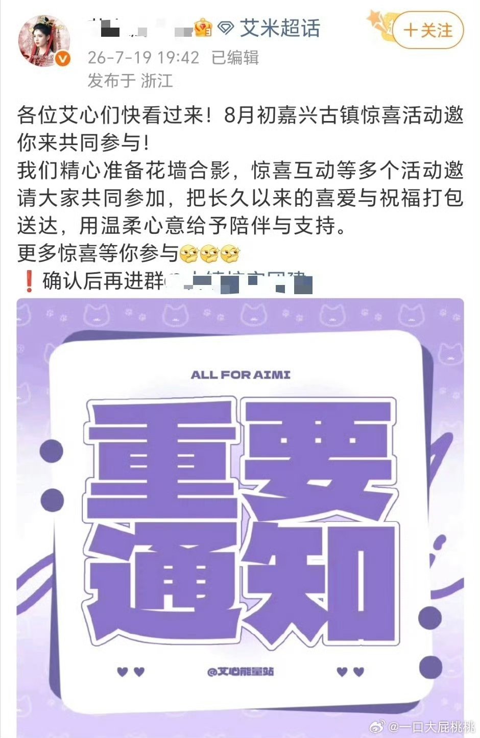 百妖谱嘉兴古镇开机百妖谱嘉兴开机百妖谱嘉兴古镇开机