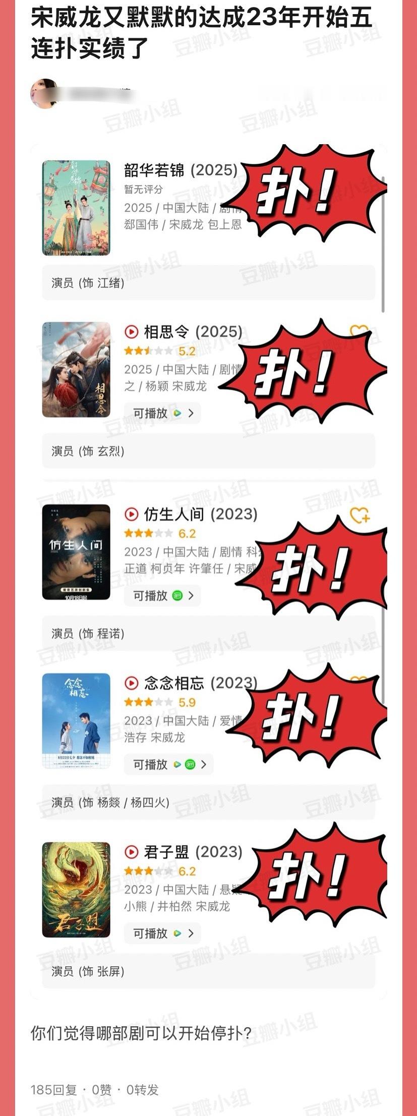 我一直信了宋威龙他粉丝说的五年没播过剧，原来已经播了这么多电视剧，扑了那么多怎么