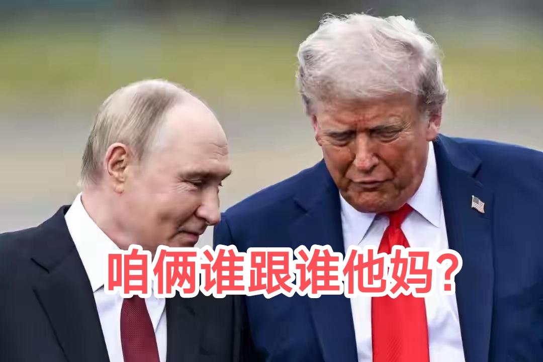咱俩谁是他妈？你是，你是，你是，你是，……