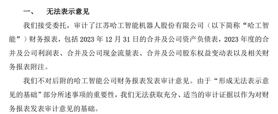 000584, 即将步入退市整理期