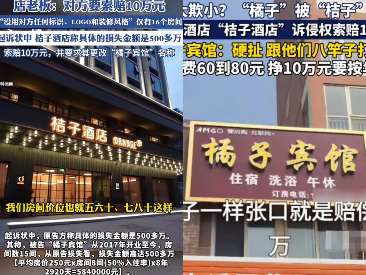 终于知道为什么桔子酒店会起诉橘子宾馆遇见小面会起诉渝见小面在大众的认知里