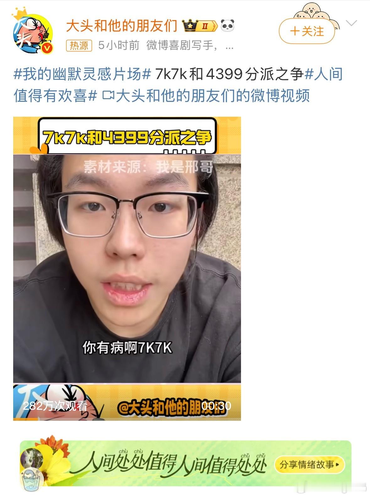 7k7k4399只玩4399以前真是白月光级别的[哭哭][哭哭]但是现在打开又什么