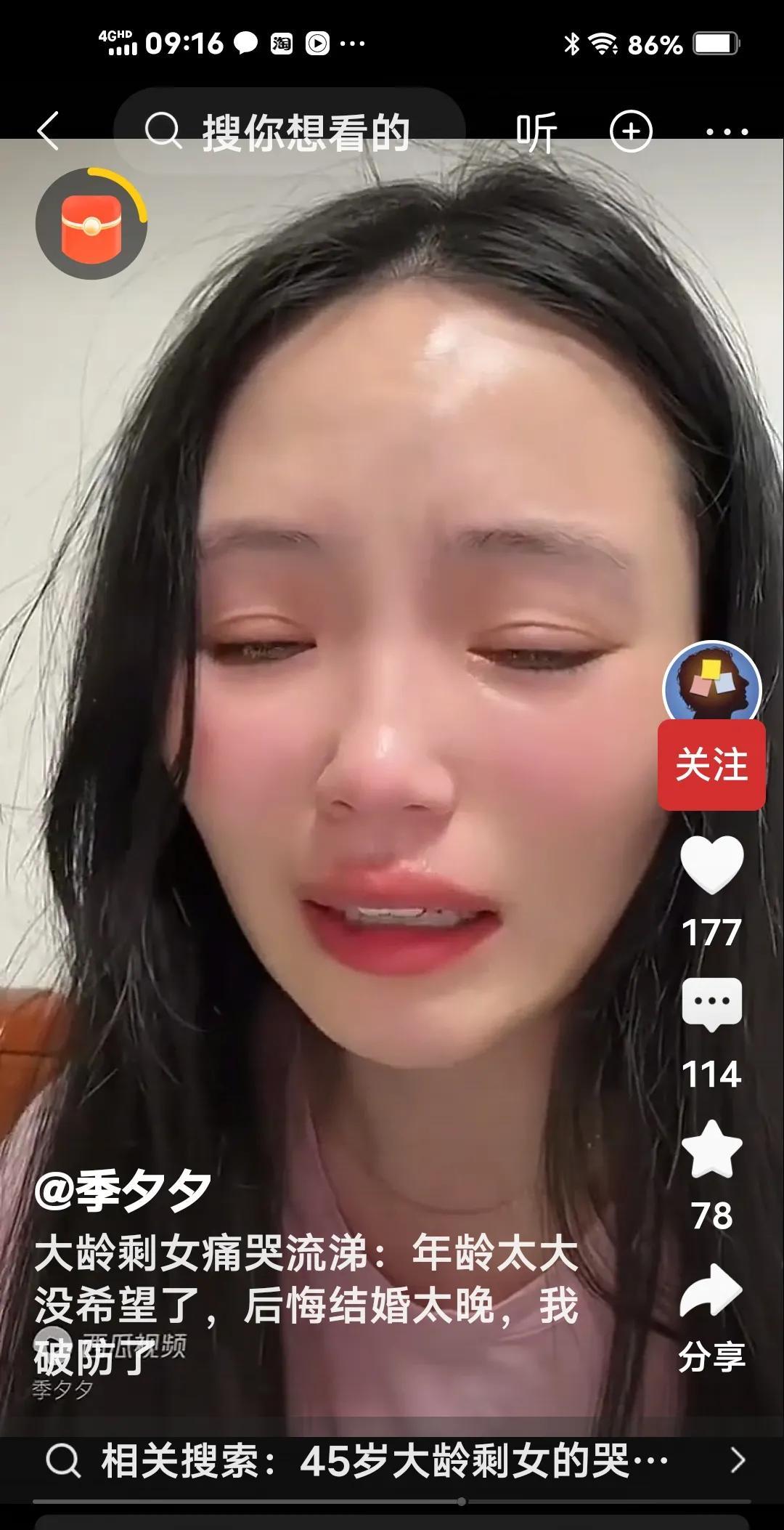 发自内心的哀叹！一位38岁，未出嫁的女生头脑很清醒，她实实在在地说出了自己的心
