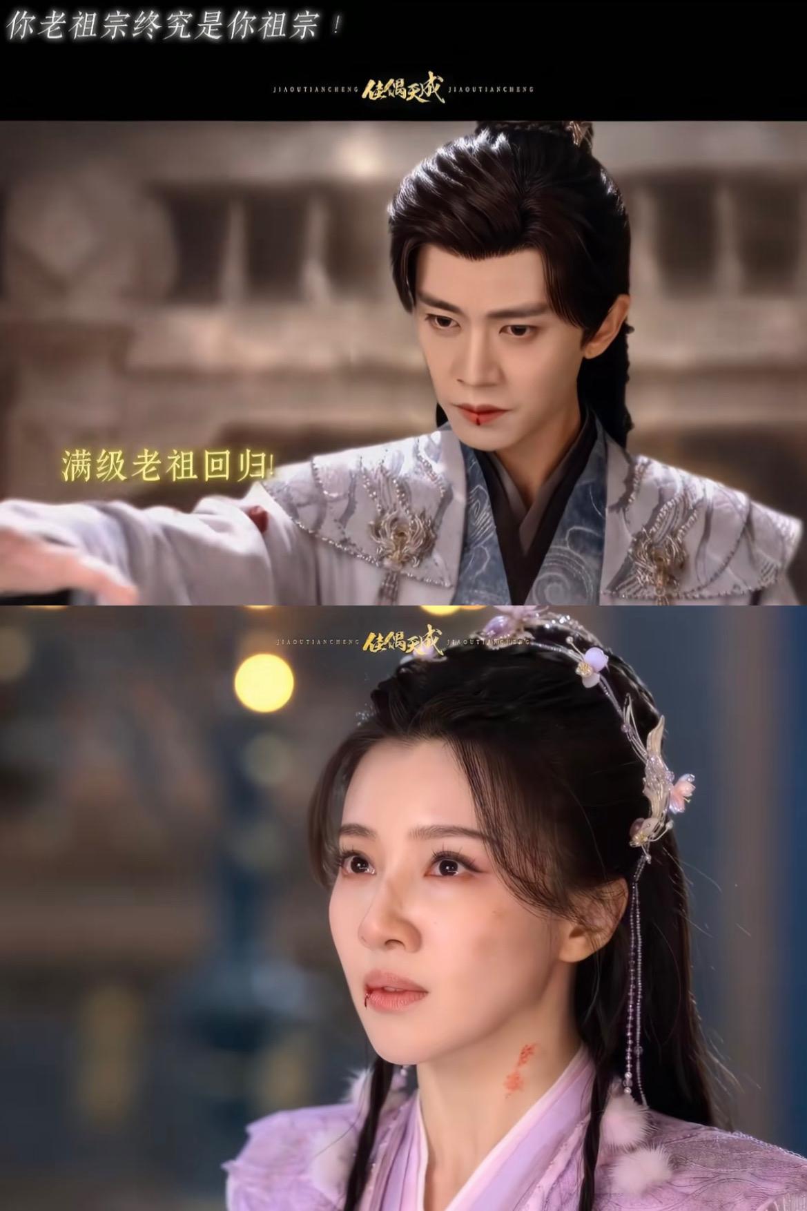 刚刚看完由任嘉伦、王鹤润主演的反修仙古装剧《佳偶天成》第二十九、三十、三十一集，