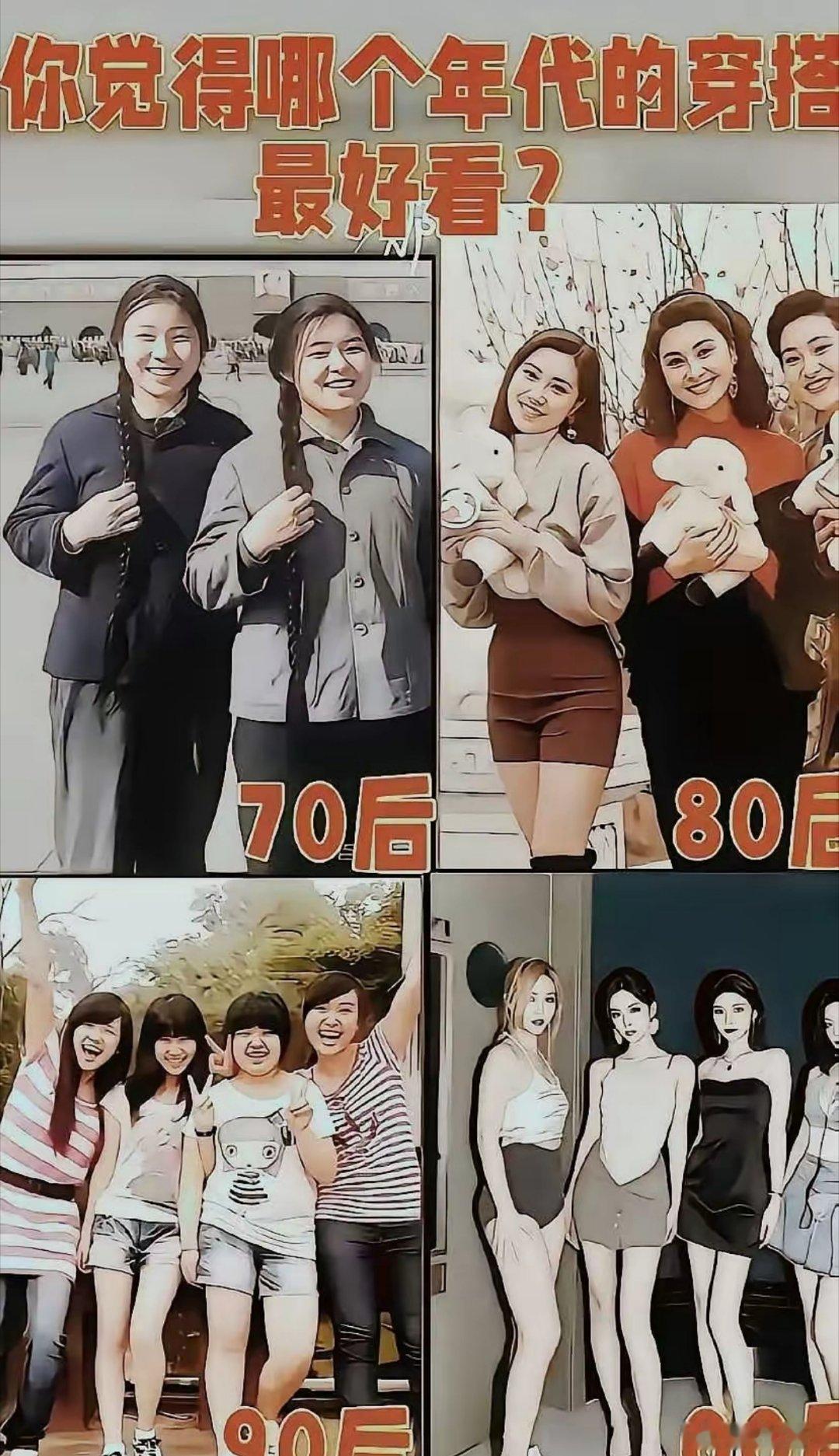 为什么觉得90后最土呢？你们认为呢90后应该是非主流吧​​​