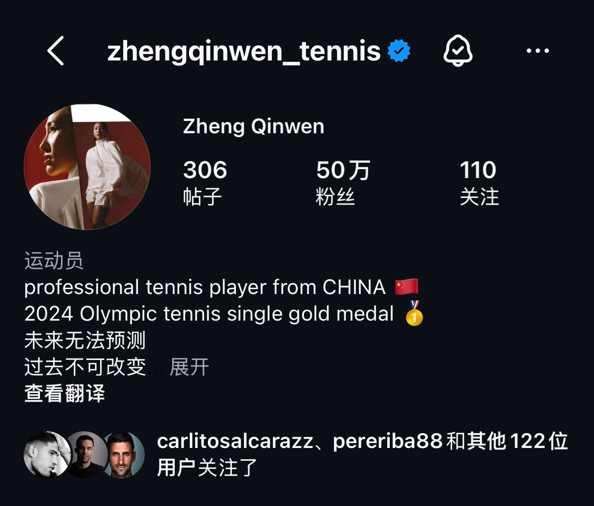 两场0-5大翻盘出圈后，郑钦文的ins粉丝突破50万🔥郑钦文ins粉丝破50万
