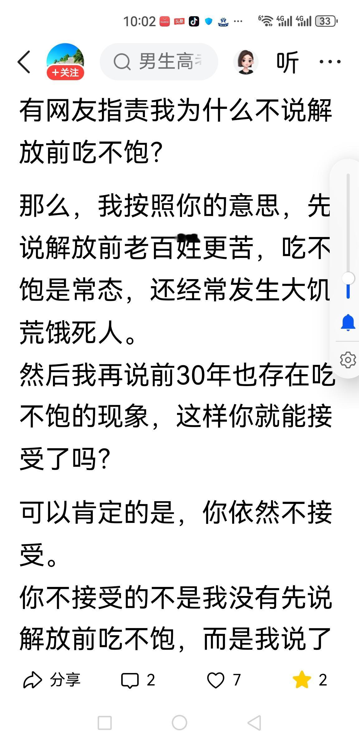 懂了，你的历史逻辑就是：旧社会饿死人理所应当，新中国咬牙救国挨饿就罪大恶极。拿百