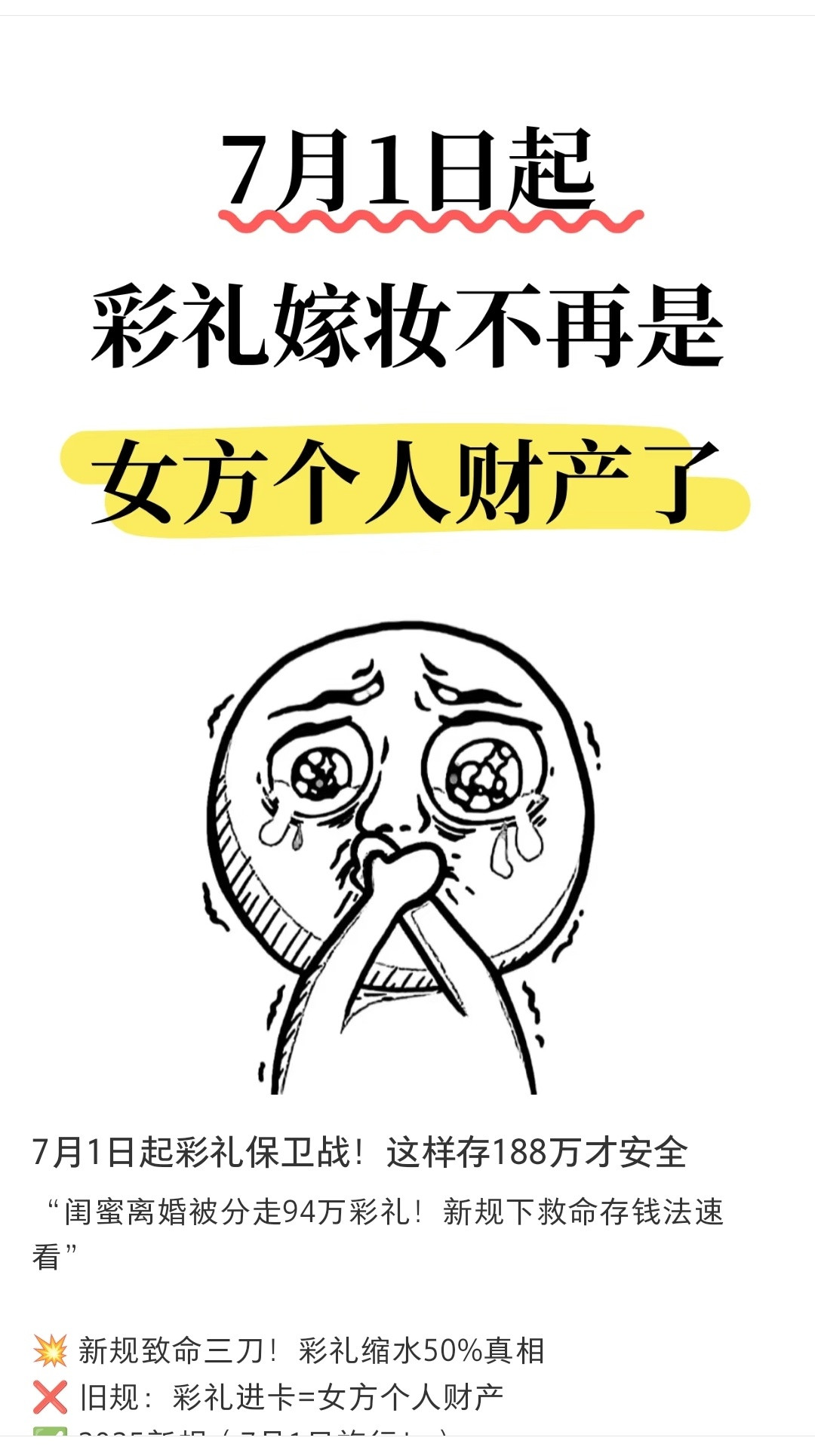 别管是不是真的，学起来先[吃瓜][吃瓜]​​​
