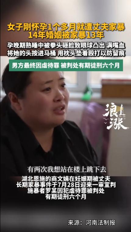“太揪心！”湖北恩施，一名女子结婚14年被家暴13年，刚怀孕一个月的时候就开始被