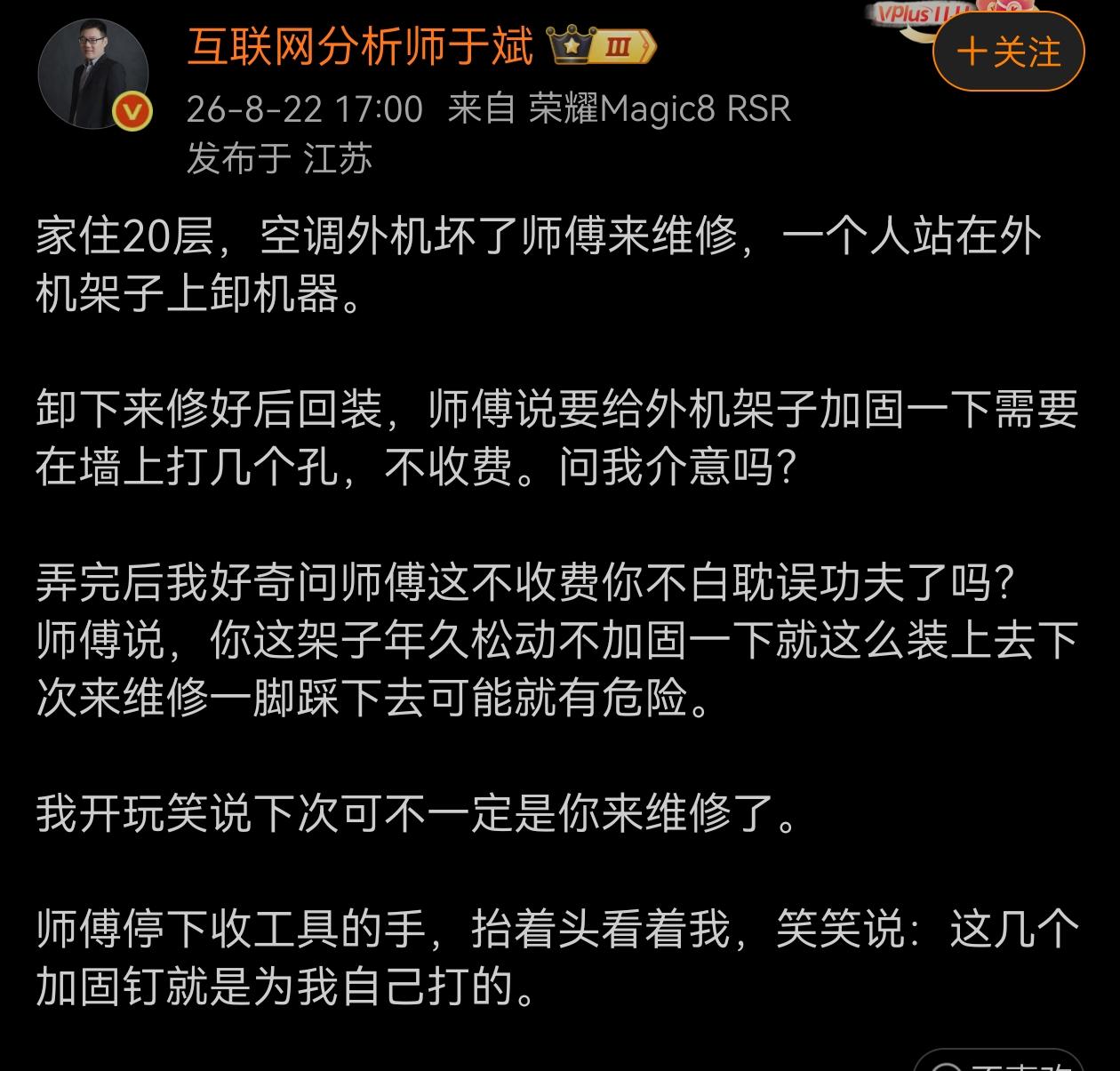 是不是得多给师傅200元？