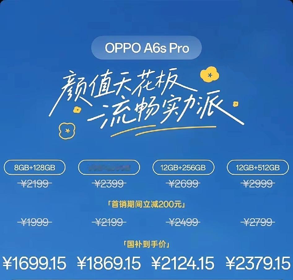 先别急着喷华为畅享90ProMax，看看绿厂和粮厂的新机，你自己摸着良心说，