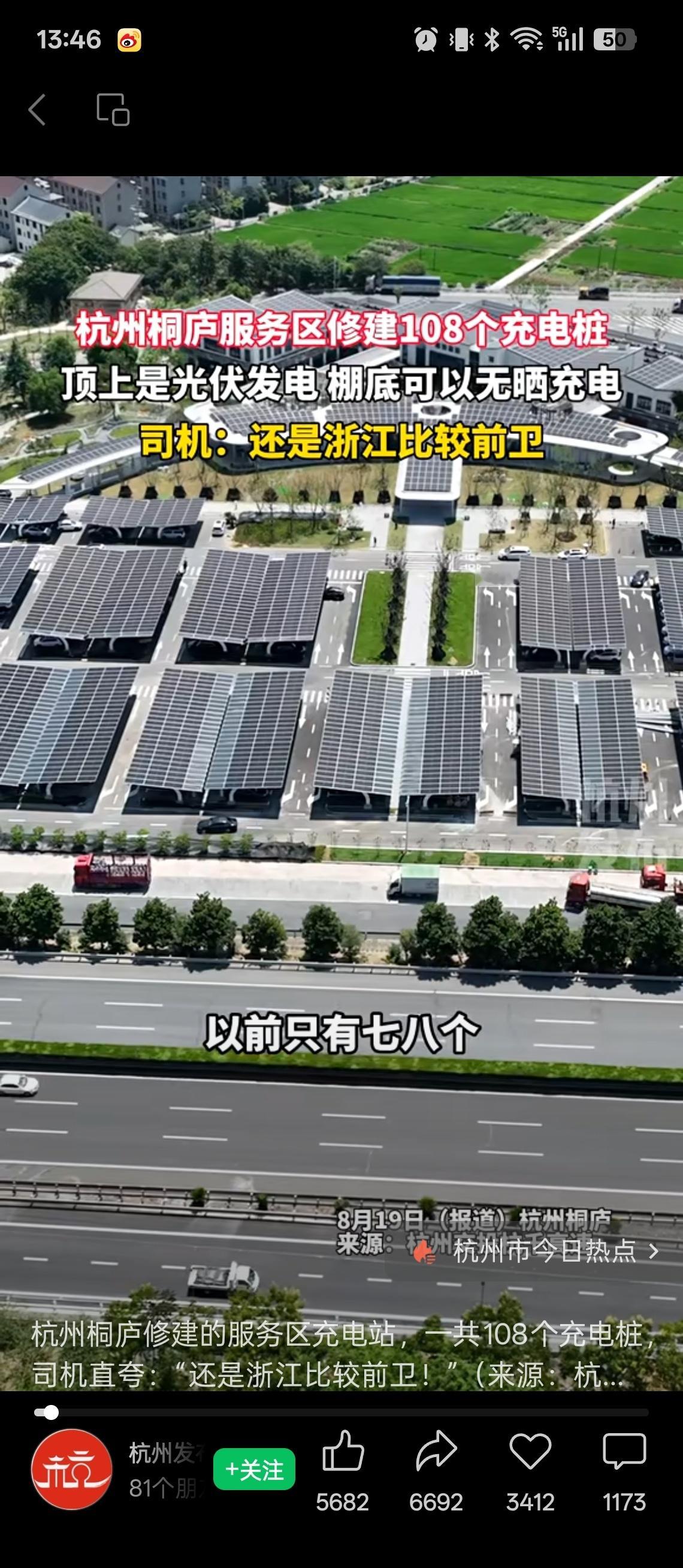 还得是我大浙江，充电基建“大杀四方”[抠鼻]​​​