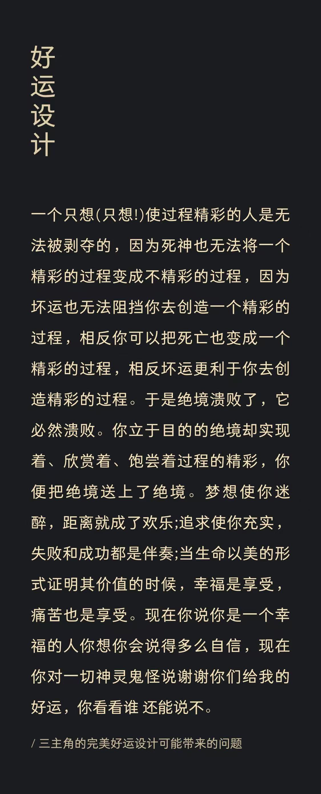 经历过就知道，塞翁失马焉知非福不是心灵鸡汤，而是真理。​​​