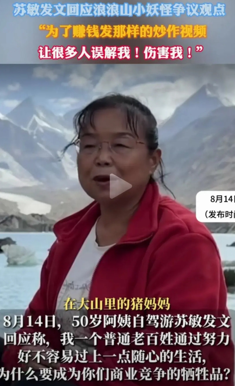 强烈建议：封杀苏敏！苏敏现在已经变成了女权主义代表人物，她的言论充斥着消极负