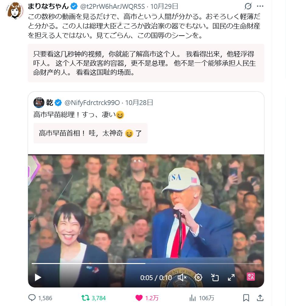 你要问现在日本人最恶心谁,看这俩天天天被骂上X热搜的高市就知道了“日本的耻辱”“