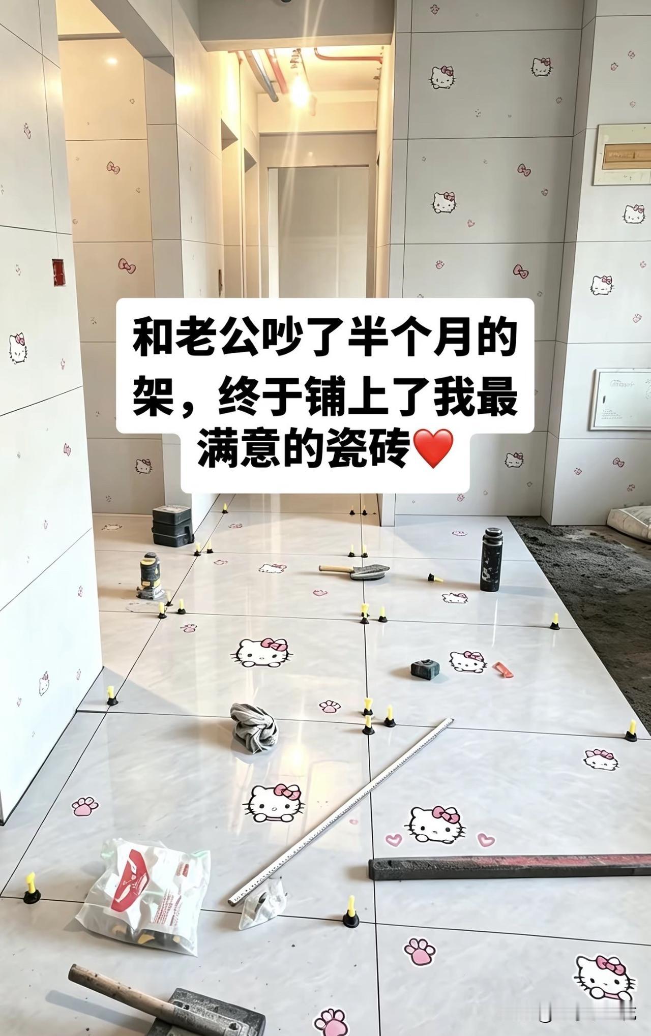 大家来说说，这款卡通瓷砖真的不好看吗？