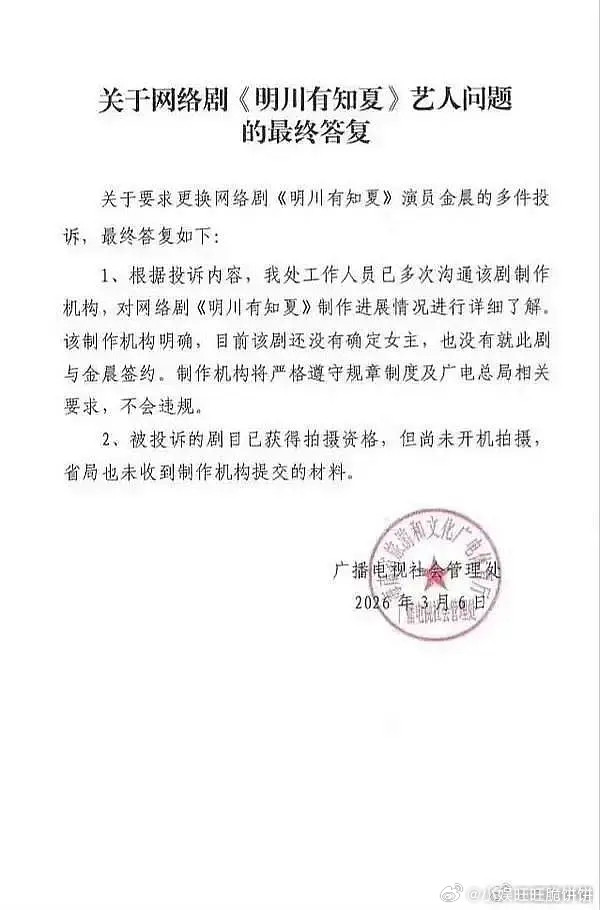 金晨现在是风险艺人吗