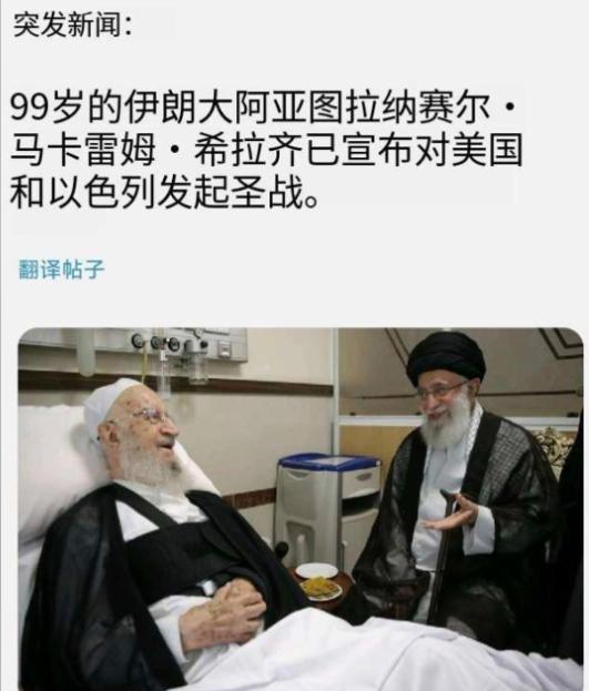 伊朗正式对川普发出宗教追杀令，没有期限，没有地域限制。很多人以为川普有总统级安保