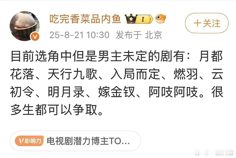 这么多剧找不到男主的同时这么多男演员在抠脚​​​