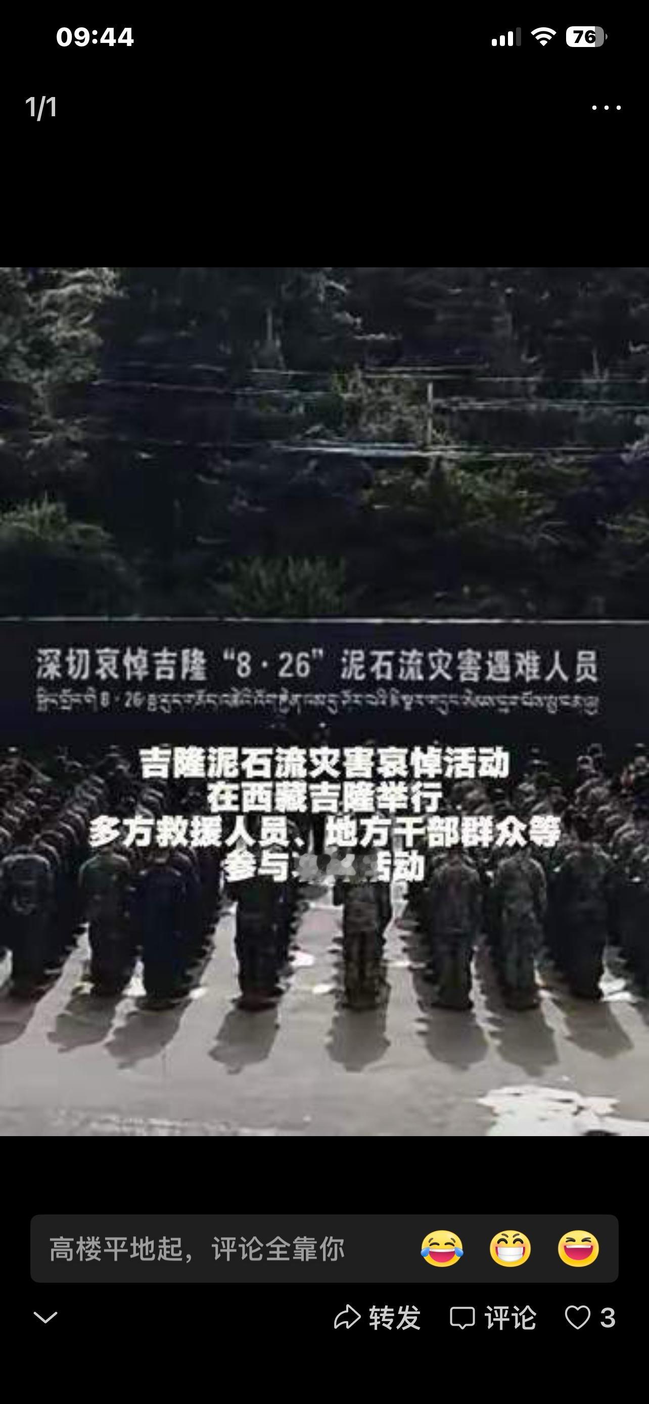 江城子·悼念吉隆口岸国门烈士张锴序：国门之魂—记留守吉隆口岸“孤岛”的21名血性“国门卫士”高峰风咽