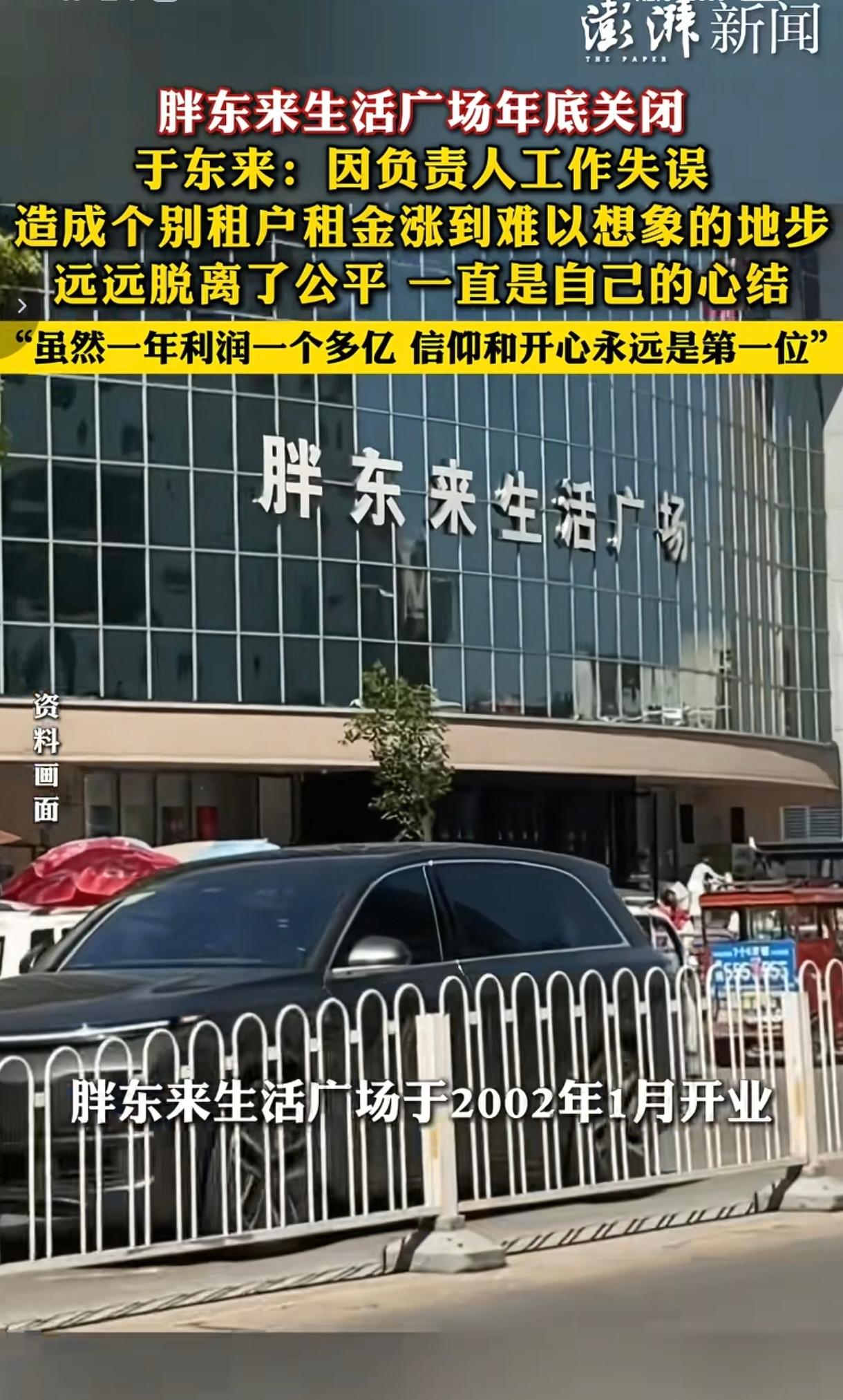终于弄明白胖东来生活广场店个别小房东涨房租的前因后果了。现在的胖东来生活广场店，