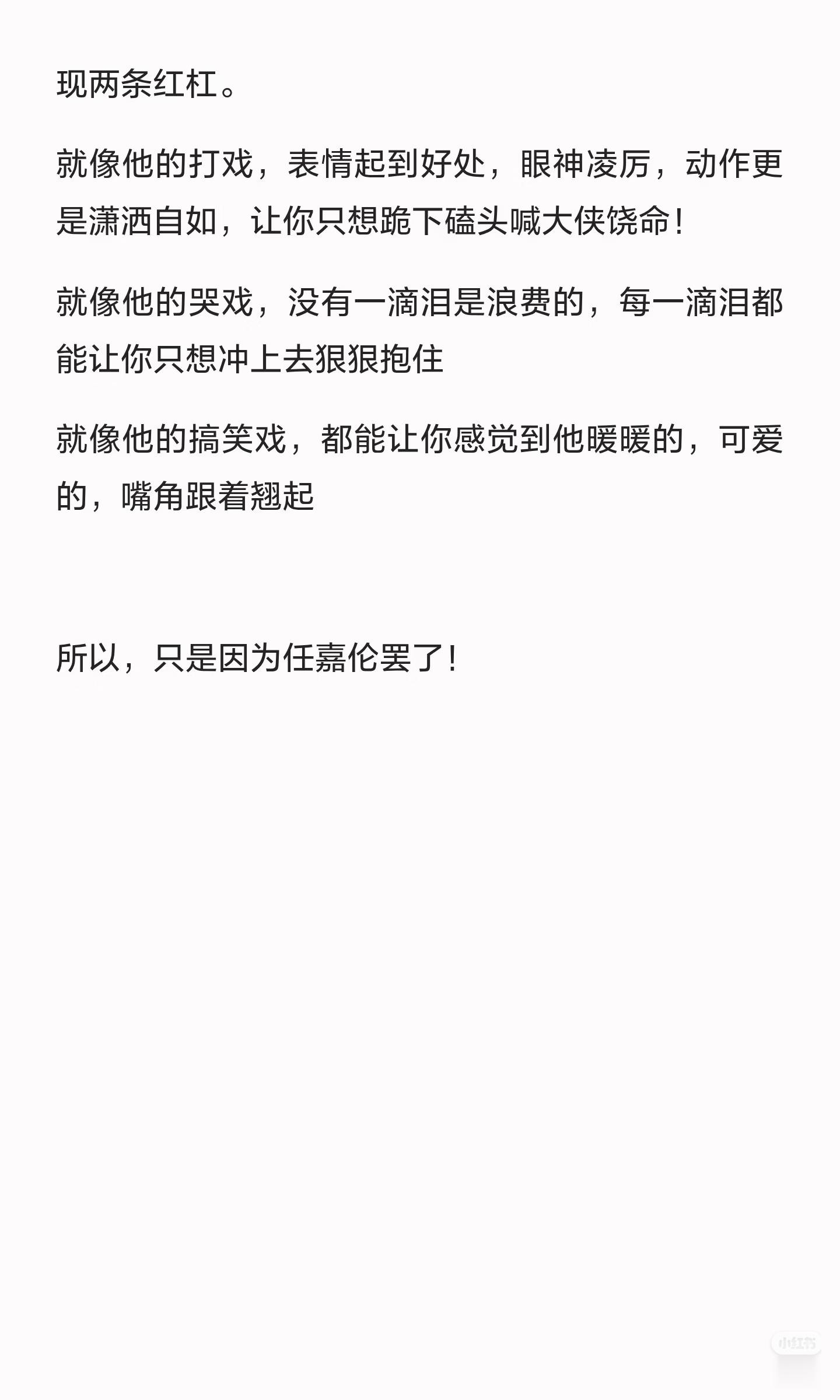 我之前可喜欢看BE剧了认识任嘉伦以后才知道原来BE这么让人难过