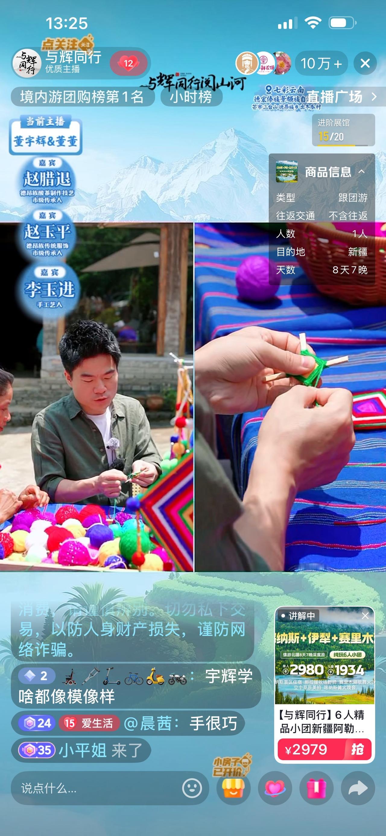 董宇辉的十万加一直在，不是曾经也不是历史，而是昨天今天明天都在。也许只要他