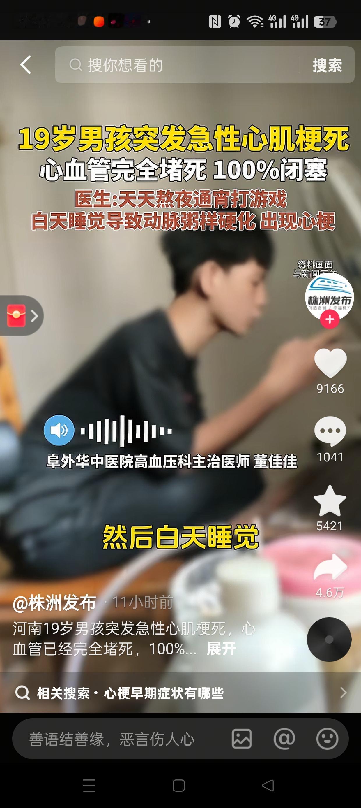 不要再觉得年轻就是资本了！刷到河南这个19岁男孩的新闻时，心头猛地一沉。本该