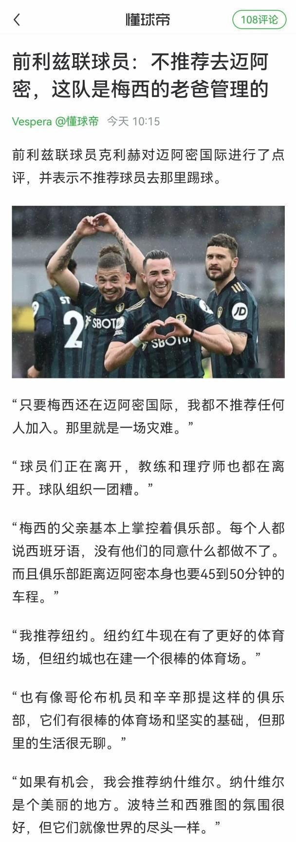 梅西在美职联的年薪仅2000万美元，C罗在沙特联的年薪高达2亿美元。一直想不通梅