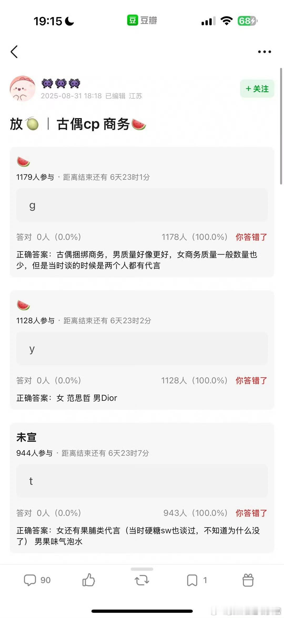 宝格丽娇兰范思哲可以说是鹅系也可以说没谁不可替代，鹅想给谁罢了，等着上位